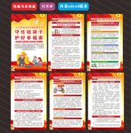 防范非法集资宣传月海报 