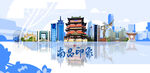 南昌