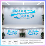 七局文化理念文化墙