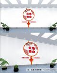 红色物业文化墙