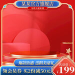 电商主图 