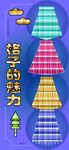 格子纹理面料裙子
