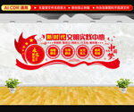 新时代文明实践站文化墙