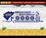 打击电信网络诈骗文化墙