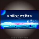 蓝色科技大气视觉主kv