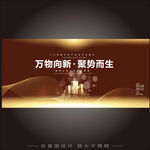 未来万物向新氛围主视觉kv