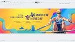 赛艇比赛插画