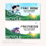 自行车