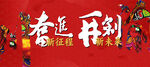 红色活动主kv