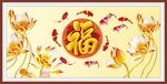 九鱼聚福 