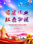 建党103周年海报