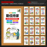 家风家训