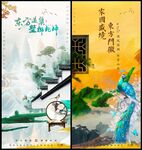 中国风