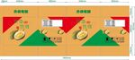 榴莲包装箱 