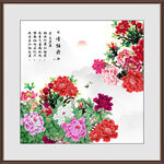 富贵满堂
