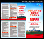 青藏高原生态保护法三折页