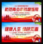 禁毒