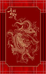  龙纹