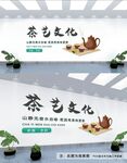 茶艺文化墙