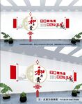 和为贵