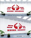 议事厅