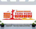 党建文化墙
