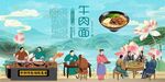 牛肉面