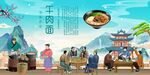 牛肉面
