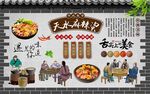 天水麻辣烫