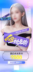 医美直播手机海报