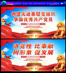 党员标语