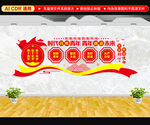 团委文化墙