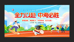 中考