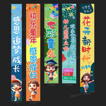 幼儿园毕业条幅