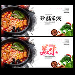 砂锅米线