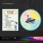 音乐游考道具