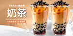 奶茶