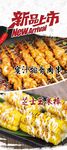 菜品展架