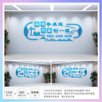 七局文化理念文化墙