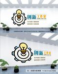 创新文化墙