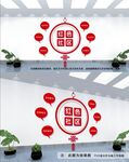 红色物业文化墙