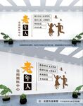 养老院文化墙