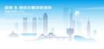 香港建筑