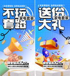 活动大字报