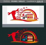 弘扬工匠精神 