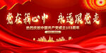 建党103周年