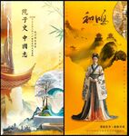 中国风