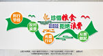 珍惜粮食文化墙