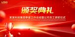 颁奖典礼
