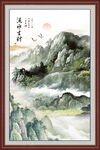客厅山水装饰画